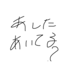 誰かの雑字（個別スタンプ：6）