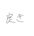 誰かの雑字（個別スタンプ：8）