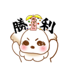 ワワン様の主張（個別スタンプ：15）