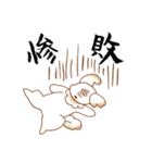 ワワン様の主張（個別スタンプ：16）