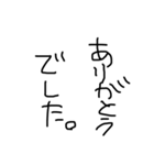 使いやすい下手字（個別スタンプ：1）