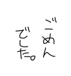 使いやすい下手字（個別スタンプ：2）