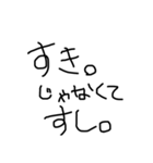 使いやすい下手字（個別スタンプ：5）