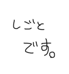 使いやすい下手字（個別スタンプ：7）
