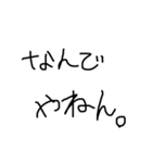 使いやすい下手字（個別スタンプ：9）