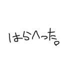 使いやすい下手字（個別スタンプ：10）