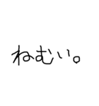 使いやすい下手字（個別スタンプ：11）