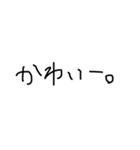 使いやすい下手字（個別スタンプ：13）