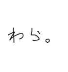 使いやすい下手字（個別スタンプ：14）