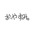 使いやすい下手字（個別スタンプ：17）