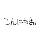 使いやすい下手字（個別スタンプ：18）