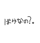 使いやすい下手字（個別スタンプ：19）