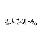使いやすい下手字（個別スタンプ：21）
