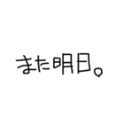 使いやすい下手字（個別スタンプ：25）