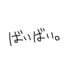 使いやすい下手字（個別スタンプ：26）
