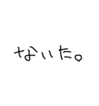 使いやすい下手字（個別スタンプ：27）