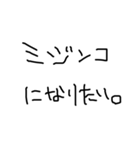 使いやすい下手字（個別スタンプ：30）