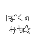 使いやすい下手字（個別スタンプ：33）