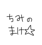 使いやすい下手字（個別スタンプ：34）