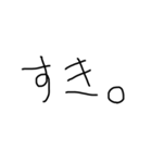 使いやすい下手字（個別スタンプ：36）