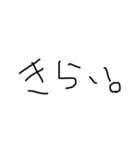 使いやすい下手字（個別スタンプ：37）