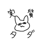 魚の目うさぎ（個別スタンプ：36）