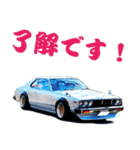 旧車 街道レーサーNO41（個別スタンプ：1）