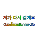 タイ語 - 韓国語 Rainbow Version 2（個別スタンプ：11）