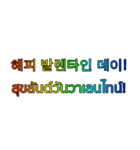 タイ語 - 韓国語 Rainbow Version 2（個別スタンプ：20）