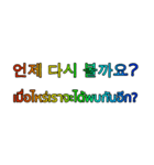 タイ語 - 韓国語 Rainbow Version 2（個別スタンプ：26）