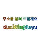 タイ語 - 韓国語 Rainbow Version 2（個別スタンプ：28）