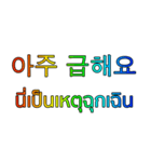 タイ語 - 韓国語 Rainbow Version 2（個別スタンプ：29）