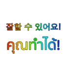 タイ語 - 韓国語 Rainbow Version 2（個別スタンプ：36）