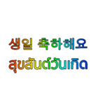 タイ語 - 韓国語 Rainbow Version 2（個別スタンプ：37）