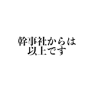 会話が記者会見風になるスタンプ（個別スタンプ：1）
