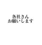 会話が記者会見風になるスタンプ（個別スタンプ：2）