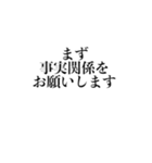 会話が記者会見風になるスタンプ（個別スタンプ：5）