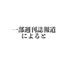 会話が記者会見風になるスタンプ（個別スタンプ：6）