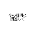 会話が記者会見風になるスタンプ（個別スタンプ：7）