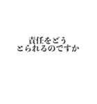 会話が記者会見風になるスタンプ（個別スタンプ：11）