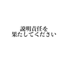会話が記者会見風になるスタンプ（個別スタンプ：12）