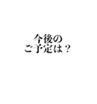 会話が記者会見風になるスタンプ（個別スタンプ：14）