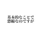 会話が記者会見風になるスタンプ（個別スタンプ：18）