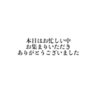 会話が記者会見風になるスタンプ（個別スタンプ：24）