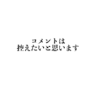 会話が記者会見風になるスタンプ（個別スタンプ：26）
