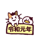 三毛猫のロロちゃん平成→令和版（個別スタンプ：3）