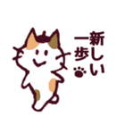 三毛猫のロロちゃん平成→令和版（個別スタンプ：5）