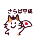 三毛猫のロロちゃん平成→令和版（個別スタンプ：6）