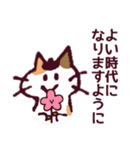 三毛猫のロロちゃん平成→令和版（個別スタンプ：10）