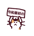 三毛猫のロロちゃん平成→令和版（個別スタンプ：11）